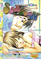 ขายการ์ตูนออนไลน์ Sixteen เล่ม 23