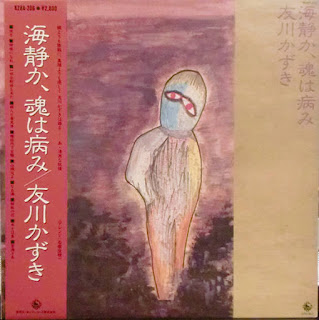 Kazuki Tomokawa “Yatto ichi maime” 1975 first album + “Clenching A SenbaZuru In My Mouth Day After Day” 1977 second album + "Ore no Uchi de Nari Yamanai Uta - Chuya Nakahara Sakuhin Shu” 1978  fourth album + "Inu: Akita Concert Live” 1979 + "Within the Country of Falling Cherry Blossoms” 1980 +"Sea Is Silent,The Voice’s Soul Is Suffering” 1981 + "Beauty Without Mercy”1986 Japan Psych Folk,Folk Rock,Avant Folk,Psych Rock,Acid Folk