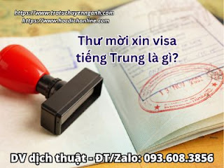 Thư mời visa tiếng Trung là gì?