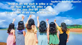 Dosti Par Shayari