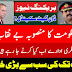 Federal Govt delay to Investigate Dawn News Leaks
