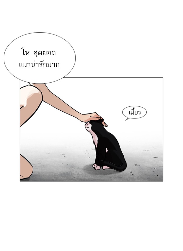 Lookism ตอนที่ 232