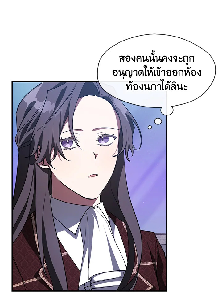 I Failed To Throw The Villain Away ตอนที่ 19