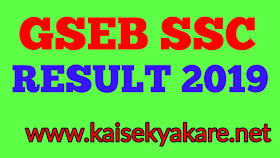 GSEB SSC Result 2019 | GSEB 10th Result 2019 | Gujarat Board Result 2019 Date And Link ,GSEB Board Exam2019,GSEB SSC Result 2019- Important dates,facts,and fingures,How To Check GSEB SSC result 2019,How to download GSEB SSC Result 2019?,Gujarat  Board 10th Class Toppers list,Gujarat  Board SSC  Mark sheet 2019,GSEB SSC Result 2019- Revaluation,Gujarat Board SSC result 2019- Original Marksheet/ Statement of Marks ,ssc result 2019,dhoran 10 result