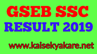 GSEB SSC Result 2019 | GSEB 10th Result 2019 | Gujarat Board Result 2019 Date And Link ,GSEB Board Exam2019,GSEB SSC Result 2019- Important dates,facts,and fingures,How To Check GSEB SSC result 2019,How to download GSEB SSC Result 2019?,Gujarat  Board 10th Class Toppers list,Gujarat  Board SSC  Mark sheet 2019,GSEB SSC Result 2019- Revaluation,Gujarat Board SSC result 2019- Original Marksheet/ Statement of Marks ,ssc result 2019,dhoran 10 result