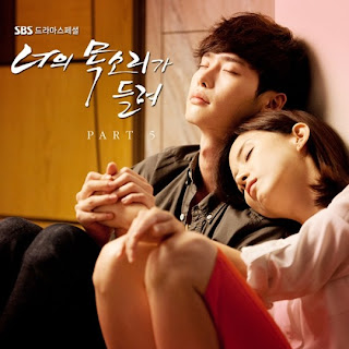 Melody Day - 달콤하게 랄랄라, I Hear Your Voice OST Part.5 