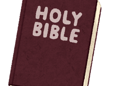 [新しいコレクション] 聖書 イラスト 124535-聖書 イラスト 無料