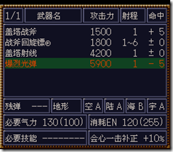 WGF第四次0.98漢化版480