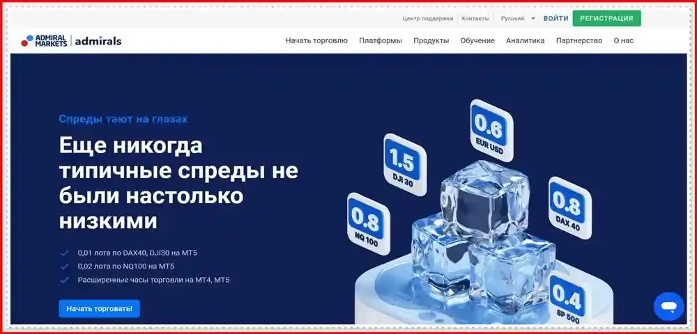 [МОШЕННИКИ] admiralmarkets.com — Отзывы? Компания Admiral Markets развод на деньги!