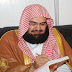 Abdul Rehman Al Sudais Quran Recitation 