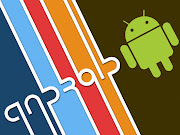 Android Funny Image Logo Wallpaper