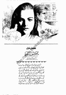 Mohabbaton ke rang by Asma Qadri pdf