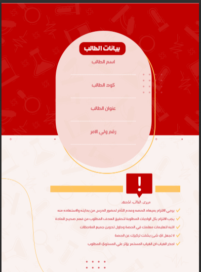 الفصل الرابع من مذكرة اينشتاين فى الفيزياء للصف الثالث الثانوى 2024 pdf اعداد الاستاذ/عبد الرحمن عصام