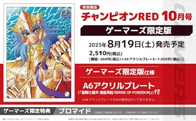 Champion RED n° 10/2023 - Edição Limitada - Rerise of Poseidon