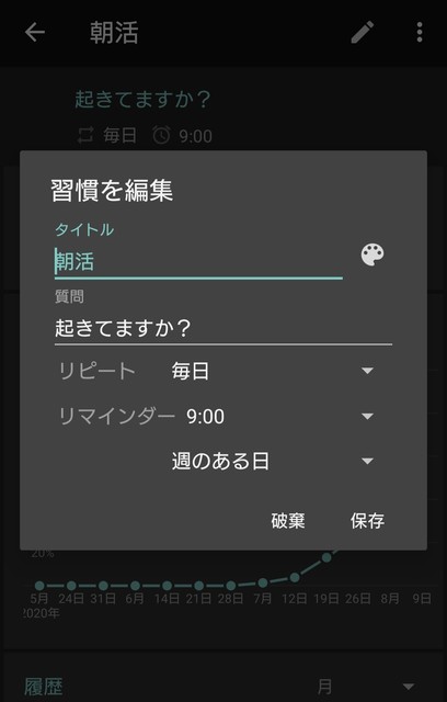 無料 ループ習慣トラッカー アプリで 習慣を可視化しよう 無料 ループ習慣トラッカー アプリで 習慣を可視化しよう