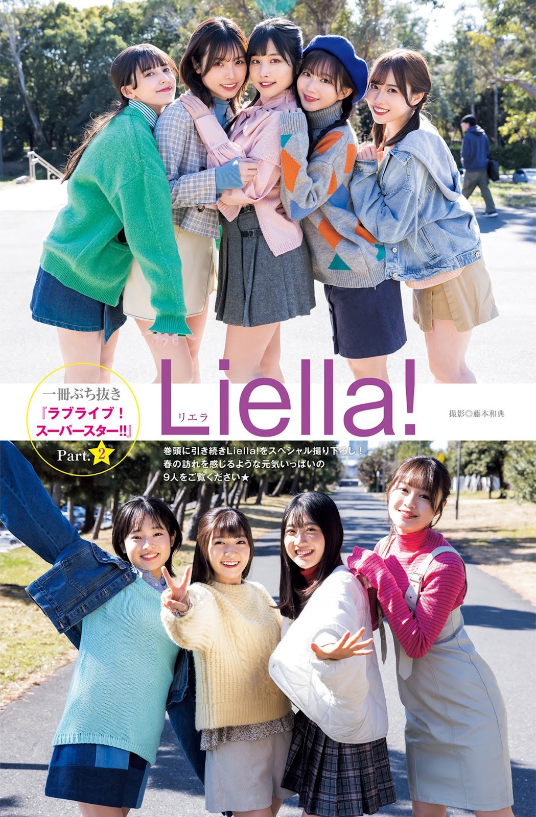 Liella! リエラ, Young Jump 2023 No.15 (ヤングジャンプ 2023年15号) img 10