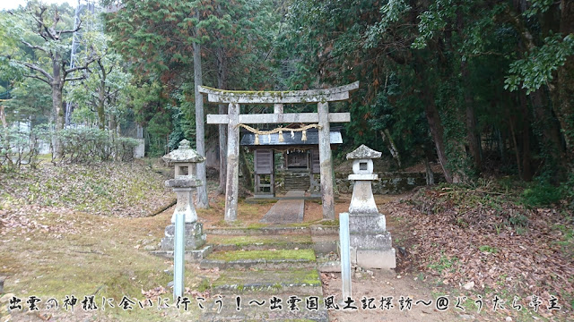 嘉羅久利神社　鳥居