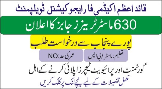 Master Trainer MTs Jobs 2021 Announced By QAED Punjab