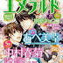 Emerald, nueva revista Shoujo y BL basada en el Manga Sekai-ichi Hatsukoi.