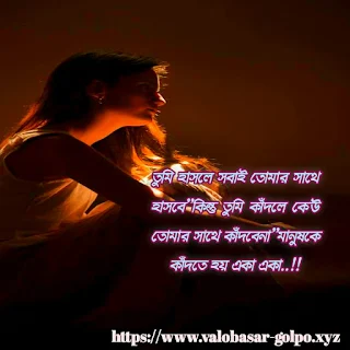 bangla koster picture ,valobashar koster photo ,bengali sad quotes with picture , bangla sad wallpaper ,sad sms pic ,sad sms picture ,valobashar romantic picture , short love poems with images ,bangla message photo ,bangla love photo download , bengali shayari with picture ,bengali sad image download ,bangla sad kobita photo , bangla love kobita image ,bangla romantic kobita image ,love kobita photo,bengali sad shayari photo, love koster pic,bangla valobashar image,