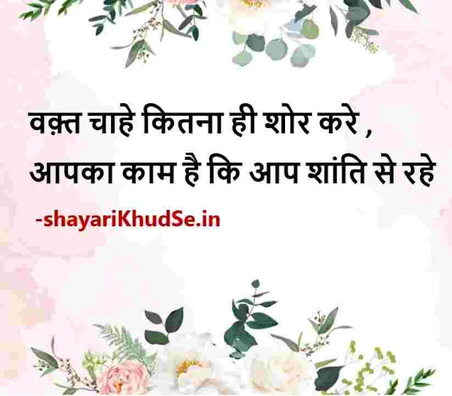 zindagi quotes in hindi lyrics image, zindagi quotes in hindi lyrics images, zindagi quotes in hindi with images