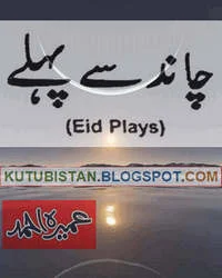 Chand Se Pehle by Umera Ahmed