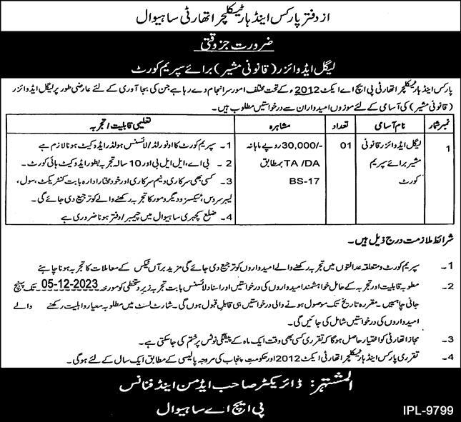 Parks & Horticulture Authority Legal Jobs In Sahiwal 2023
