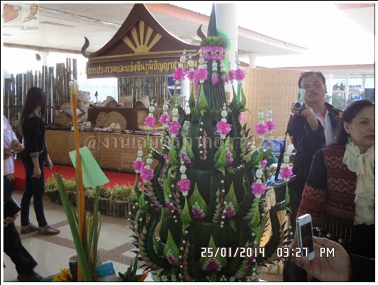'งานเกษตรภาคอีสาน ขอนแก่น 2557