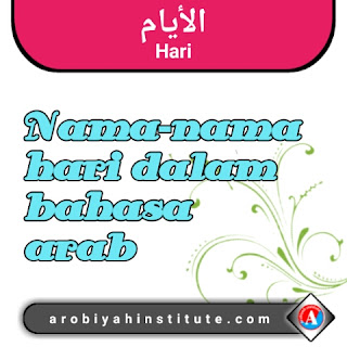 nama-nama hari dalam bahasa arab