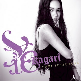 [音楽 – Album] Yumi Shizukusa – Hana Kagari (2006.03.01/Flac/RAR)