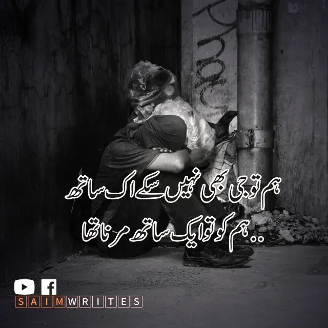 Sad poetry image