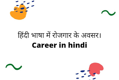 career-in-hindi-language