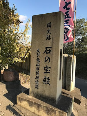 生石神社