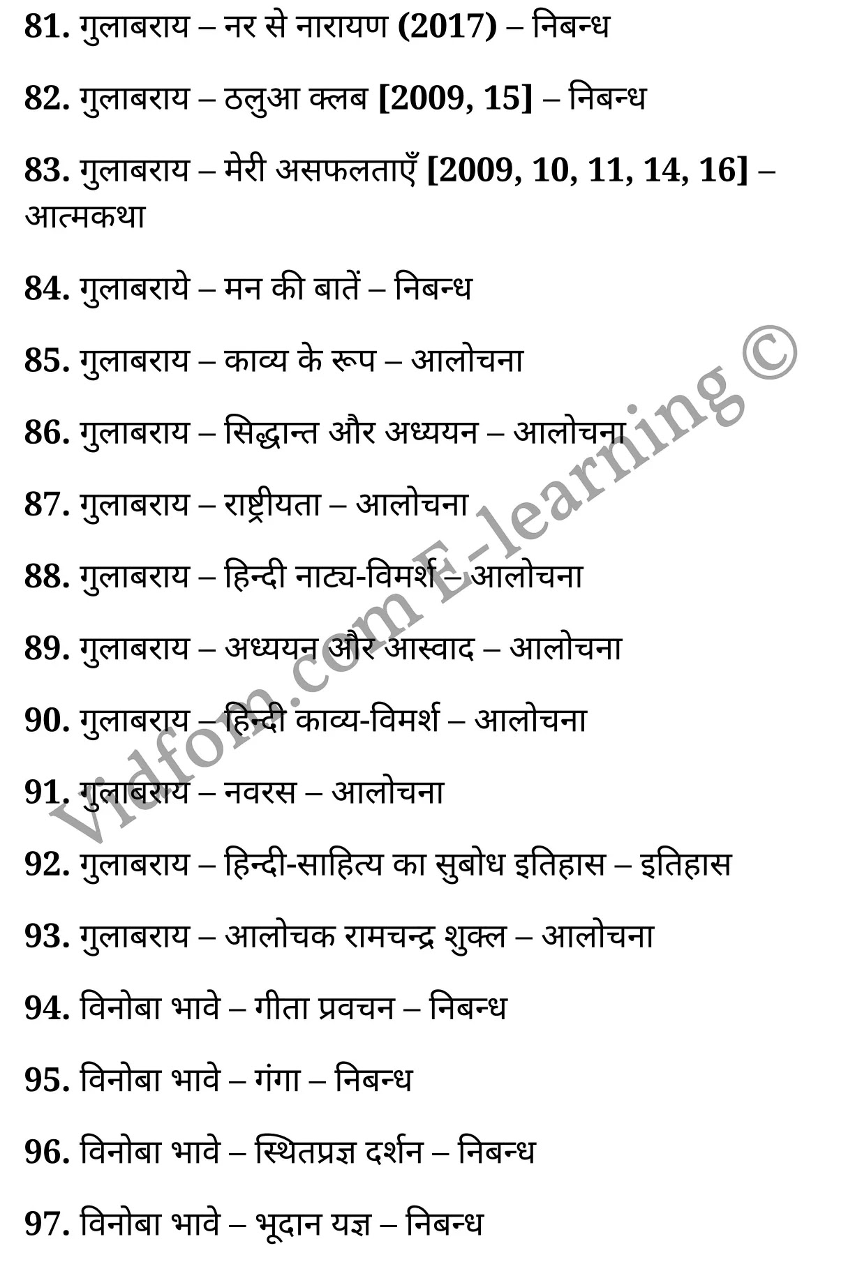 कक्षा 10 हिंदी  के नोट्स  हिंदी में एनसीईआरटी समाधान,    कक्षा 10 प्रमुख लेखक एवं उनकी रचनाएँ,  कक्षा 10 प्रमुख लेखक एवं उनकी रचनाएँ  के नोट्स हिंदी में,  कक्षा 10 प्रमुख लेखक एवं उनकी रचनाएँ प्रश्न उत्तर,  कक्षा 10 प्रमुख लेखक एवं उनकी रचनाएँ  के नोट्स,  10 कक्षा प्रमुख लेखक एवं उनकी रचनाएँ  हिंदी में, कक्षा 10 प्रमुख लेखक एवं उनकी रचनाएँ  हिंदी में,  कक्षा 10 प्रमुख लेखक एवं उनकी रचनाएँ  महत्वपूर्ण प्रश्न हिंदी में, कक्षा 10 हिंदी के नोट्स  हिंदी में, प्रमुख लेखक एवं उनकी रचनाएँ हिंदी में  कक्षा 10 नोट्स pdf,    प्रमुख लेखक एवं उनकी रचनाएँ हिंदी में  कक्षा 10 नोट्स 2021 ncert,   प्रमुख लेखक एवं उनकी रचनाएँ हिंदी  कक्षा 10 pdf,   प्रमुख लेखक एवं उनकी रचनाएँ हिंदी में  पुस्तक,   प्रमुख लेखक एवं उनकी रचनाएँ हिंदी में की बुक,   प्रमुख लेखक एवं उनकी रचनाएँ हिंदी में  प्रश्नोत्तरी class 10 ,  10   वीं प्रमुख लेखक एवं उनकी रचनाएँ  पुस्तक up board,   बिहार बोर्ड 10  पुस्तक वीं प्रमुख लेखक एवं उनकी रचनाएँ नोट्स,    प्रमुख लेखक एवं उनकी रचनाएँ  कक्षा 10 नोट्स 2021 ncert,   प्रमुख लेखक एवं उनकी रचनाएँ  कक्षा 10 pdf,   प्रमुख लेखक एवं उनकी रचनाएँ  पुस्तक,   प्रमुख लेखक एवं उनकी रचनाएँ की बुक,   प्रमुख लेखक एवं उनकी रचनाएँ प्रश्नोत्तरी class 10,   10  th class 10 Hindi khand kaavya Chapter 9  book up board,   up board 10  th class 10 Hindi khand kaavya Chapter 9 notes,  class 10 Hindi,   class 10 Hindi ncert solutions in Hindi,   class 10 Hindi notes in hindi,   class 10 Hindi question answer,   class 10 Hindi notes,  class 10 Hindi class 10 Hindi khand kaavya Chapter 9 in  hindi,    class 10 Hindi important questions in  hindi,   class 10 Hindi notes in hindi,    class 10 Hindi test,  class 10 Hindi class 10 Hindi khand kaavya Chapter 9 pdf,   class 10 Hindi notes pdf,   class 10 Hindi exercise solutions,   class 10 Hindi,  class 10 Hindi notes study rankers,   class 10 Hindi notes,  class 10 Hindi notes,   class 10 Hindi  class 10  notes pdf,   class 10 Hindi class 10  notes  ncert,   class 10 Hindi class 10 pdf,   class 10 Hindi  book,  class 10 Hindi quiz class 10  ,  10  th class 10 Hindi    book up board,    up board 10  th class 10 Hindi notes,      कक्षा 10   हिंदी के नोट्स  हिंदी में, हिंदी हिंदी में  कक्षा 10 नोट्स pdf,    हिंदी हिंदी में  कक्षा 10 नोट्स 2021 ncert,   हिंदी हिंदी  कक्षा 10 pdf,   हिंदी हिंदी में  पुस्तक,   हिंदी हिंदी में की बुक,   हिंदी हिंदी में  प्रश्नोत्तरी class 10 ,  बिहार बोर्ड 10  पुस्तक वीं हिंदी नोट्स,    हिंदी  कक्षा 10 नोट्स 2021 ncert,   हिंदी  कक्षा 10 pdf,   हिंदी  पुस्तक,   हिंदी  प्रश्नोत्तरी class 10, कक्षा 10 हिंदी,  कक्षा 10 हिंदी  के नोट्स हिंदी में,  कक्षा 10 का हिंदी का प्रश्न उत्तर,  कक्षा 10 हिंदी  के नोट्स,  10 कक्षा हिंदी 2021  हिंदी में, कक्षा 10 हिंदी  हिंदी में,  कक्षा 10 हिंदी  महत्वपूर्ण प्रश्न हिंदी में, कक्षा 10 हिंदी  हिंदी के नोट्स  हिंदी में,