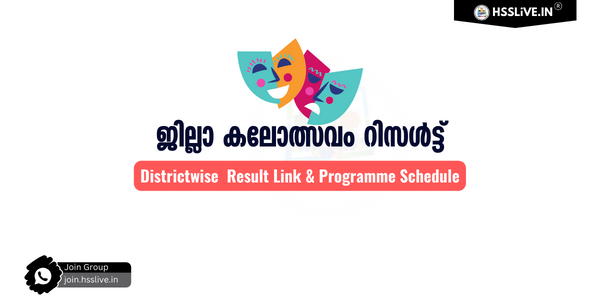 Kerala School Kalolsavam district wise result, schedule