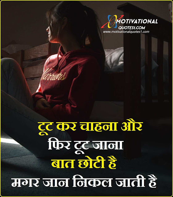 Best Sad Status ||New Sad Shayari For Girl