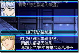 Super_Robot_Taisen_J_V1.0_Starteams_CHT.347