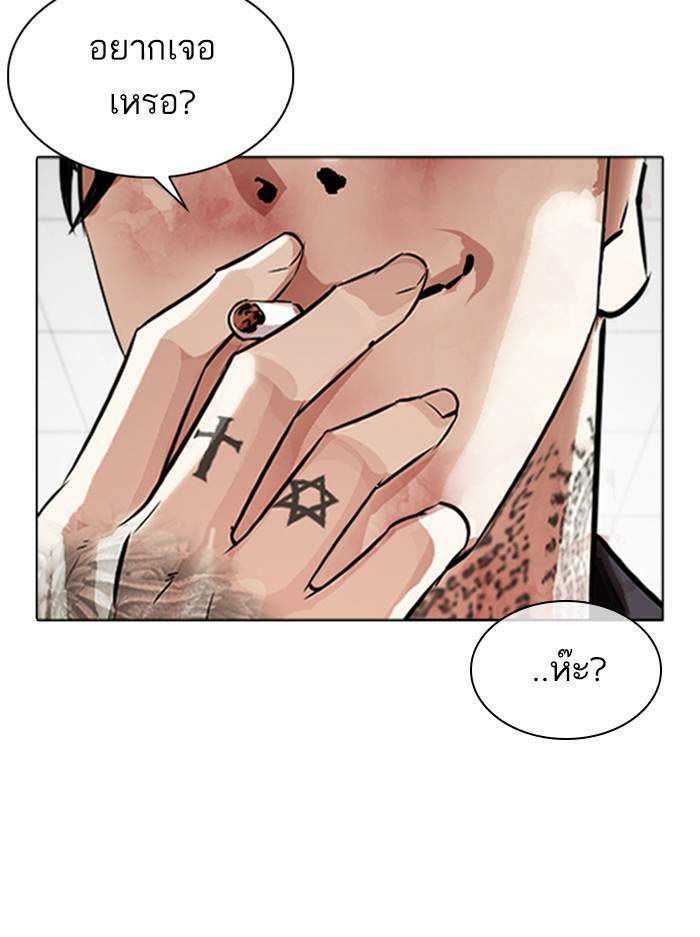 Lookism ตอนที่ 345