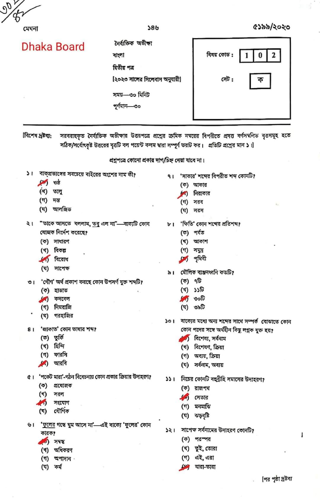 bangla term paper pdf