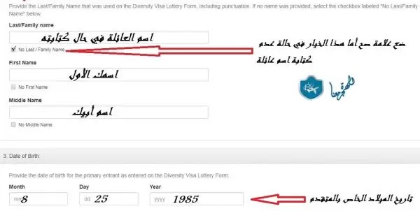 طريقة استعادة رقم التأكيد في القرعة الأمريكية "الكونفيرميشن نمبر" Confirmation Number