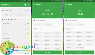 شرح WiFi WPS Tester للأندرويد, تحميل برنامج اختراق الواي فاي الصيني, اختراق الواي فاي 2019, برنامج اختراق واي فاي حقيقي 