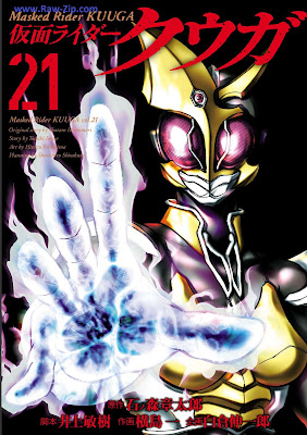 仮面ライダークウガ Kamen Raida Kuuga 第01-21巻