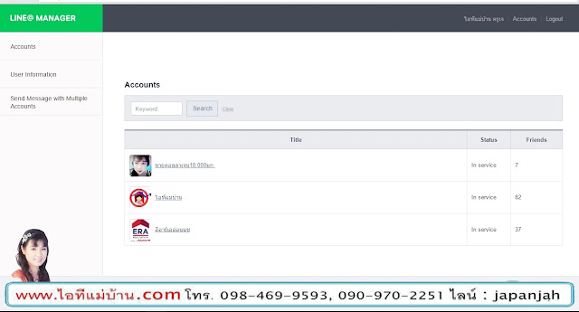 ไล ย์,ดาวน์โหลด line pcดาวน์โหลด ไลน์ pc,line japan,สอนการตลาดออนไลน์,เรียนขายของออนไลน์,สอนขายของออนไลน์,ร้านค้าออนไลน์,ไอทีแม่บ้าน,ครูเจ 