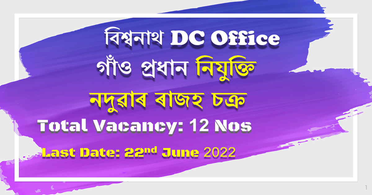 DC Office Biswanath Gaon Pradhan Recruitment for Noduwar Revenue Circle