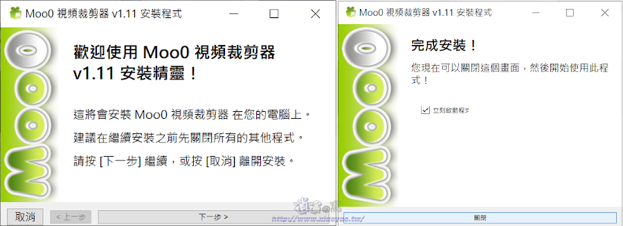 Moo0 Video Cutter 免費影片分割軟體