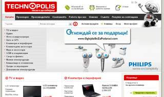 http://www.technopolis.bg