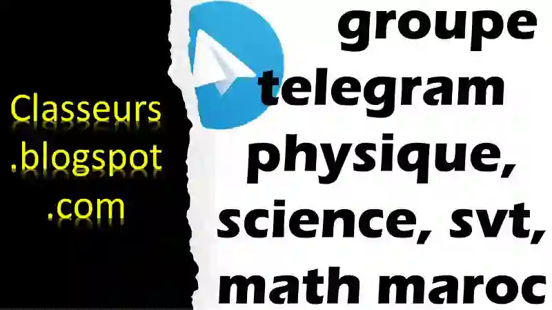 groupe telegram physique, science, svt, math maroc groupe telegram physique, science, svt, math maroc