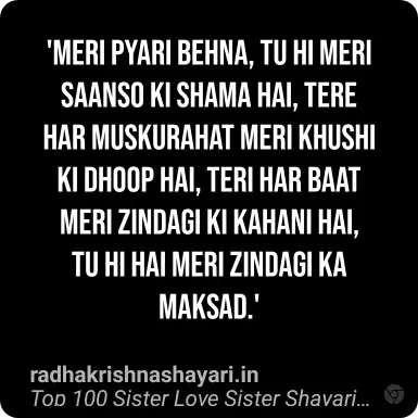 Sister Love Sister Shayari