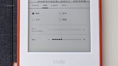 Kindle Paperwhite功能 調整字體