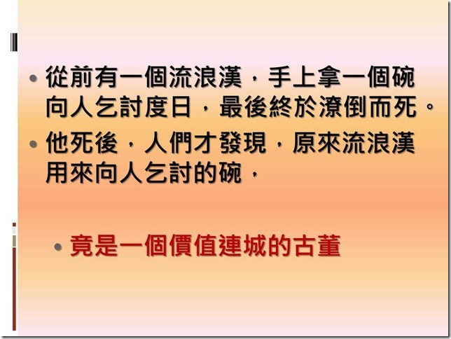 投影片2
